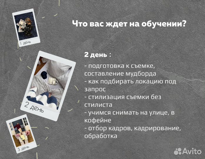 Обучение мобильной съемке