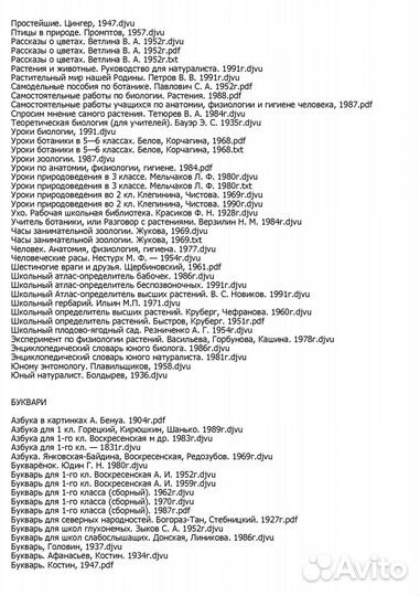 Книги и учебники СССР и царской России