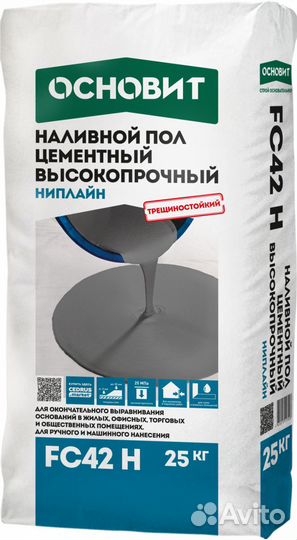 Основит наливные полы,равнители для пола,стяжки