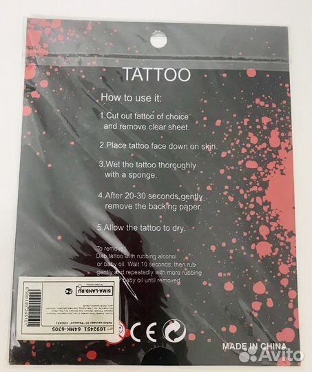Набор наклеек тату 3D Ранения (зомби) новые