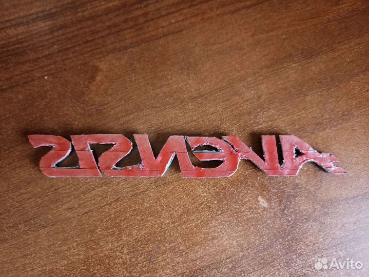 Надпись Avensis