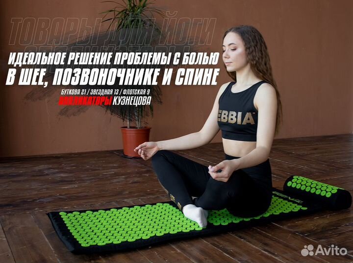 Акупунктурный коврик 130*50 см с валиком и сумочко