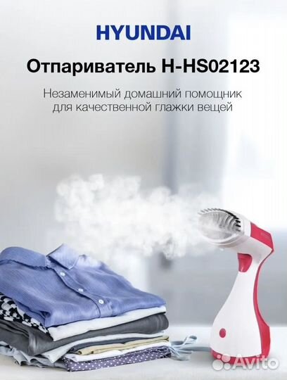 Ручной пароочиститель