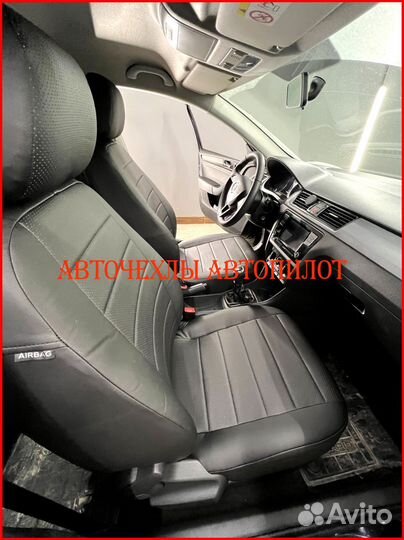 Чехлы Автопилот Skoda Rapid 1 из экокожи чёрные