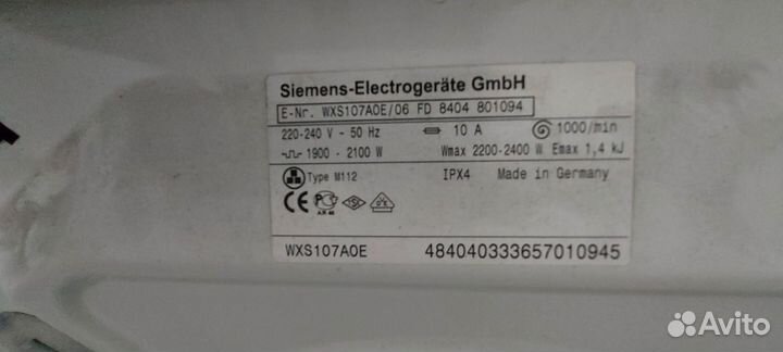 Стиральная машина бу Siemens