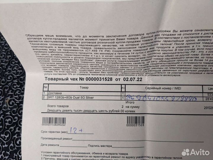 OnePlus 9RT 8/128GB