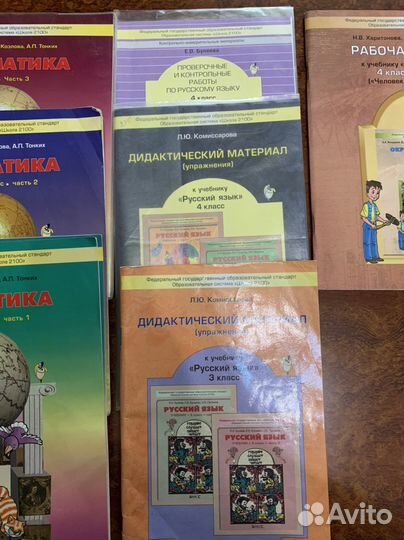 Учебники школа 2100