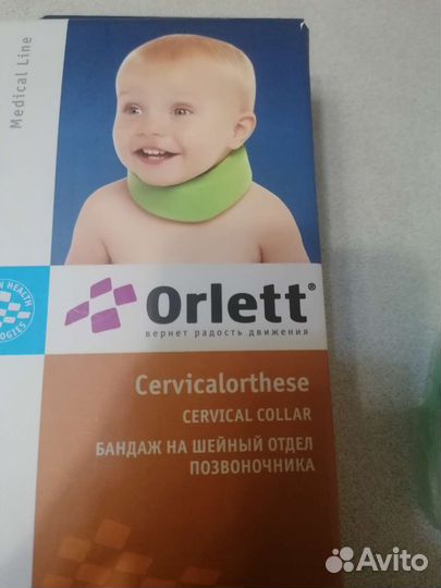 Бандаж на шейный отдел позвоночника