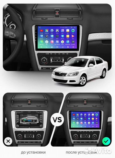 Магнитола skoda octavia a5 2x32