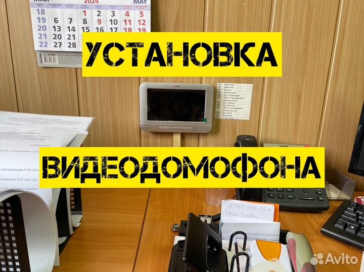 Установка домофона в частном доме