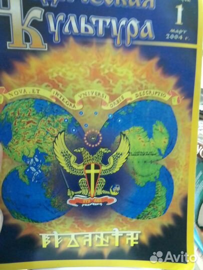 Ведическая культура. Выпуск 1. Март 2004 г
