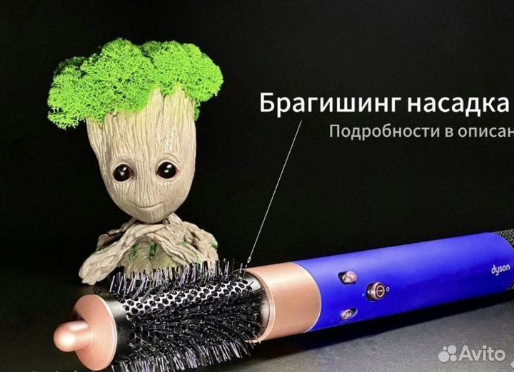 Стайлер dyson complete long hs05 новый