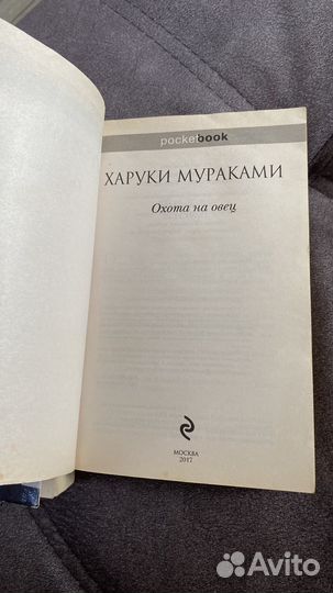Книги Харуки Мураками