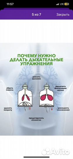 Дыхательный тренажер