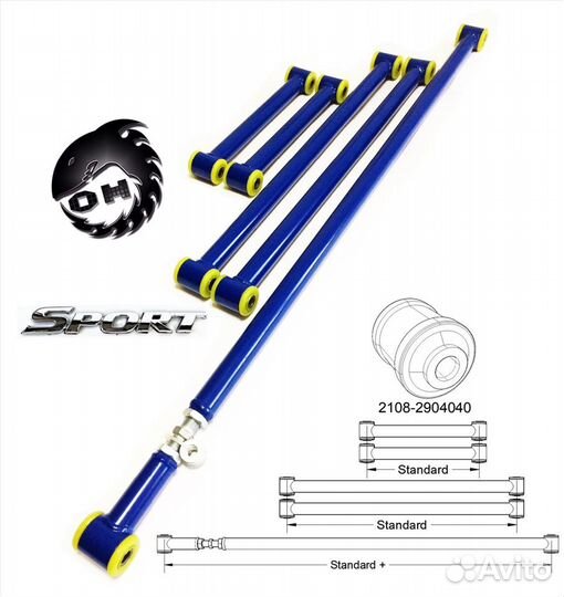 Реактивные тяги Нива, Ваз 2101-07 1 регулируемая