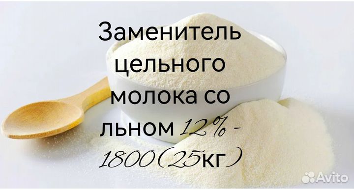 Сухое молоко(зцм)