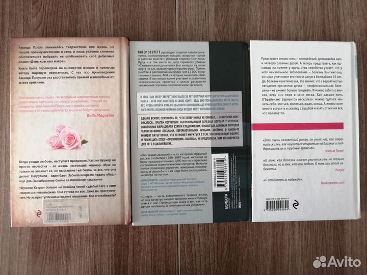 Книги разные. Современная проза