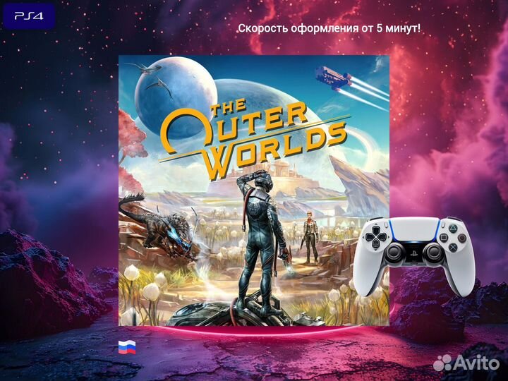 The Outer Worlds ps4 и ps5