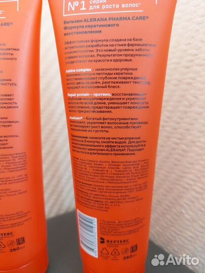 Alerana шампунь и бальзам