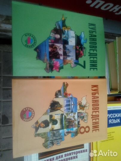 Кубановедение учебники тетради