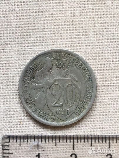 Монета 20 копеек