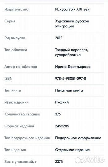 Алексей Явленский книга