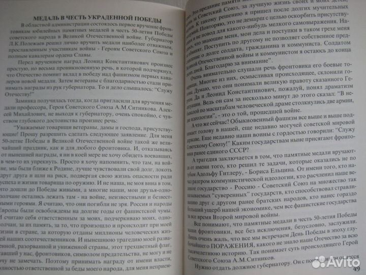 Машкарин. Сибиряки в ВОВ
