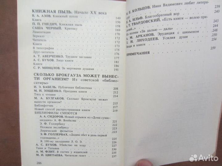 Кэт Мартин. Жар сердец. 1998 год