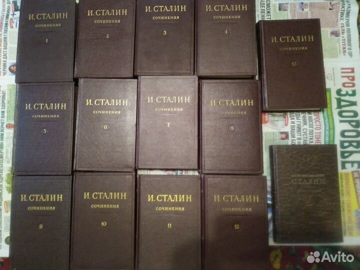 Сталин И.В. собрание сочинений в 13т.+биография