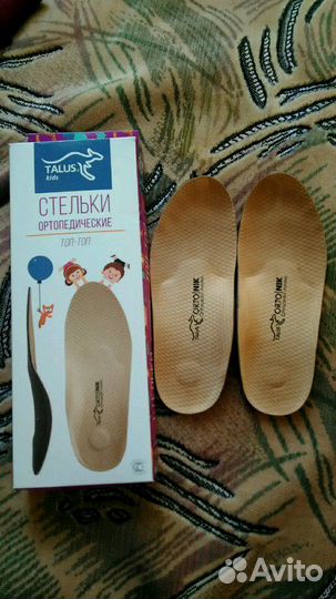 Стельки ортопедические