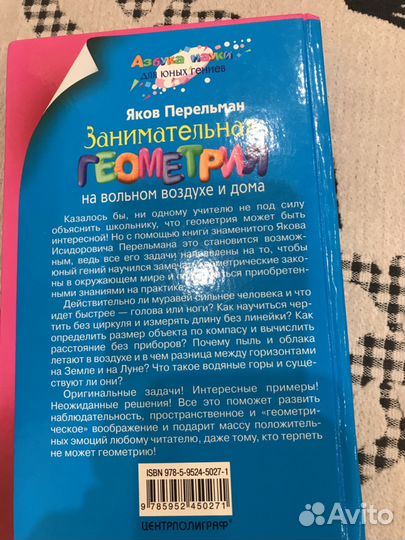 Книги из серии Для юных гениев