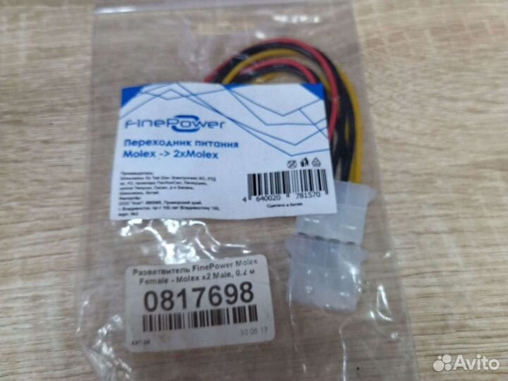 Переходник Molex 2xMolex