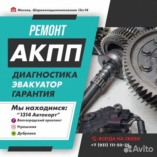Ремонт АКПП TF-80SD Ford mondeo с гарантией