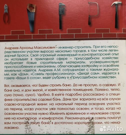 Садовая баня. Колодцы своими руками. 2007г