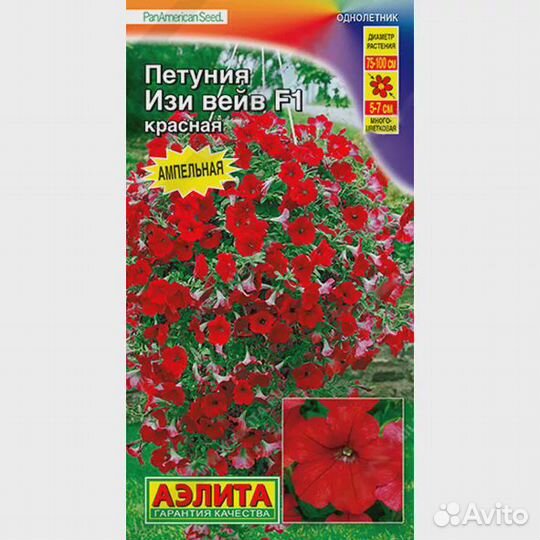 Петуния Изи вейв красная F1