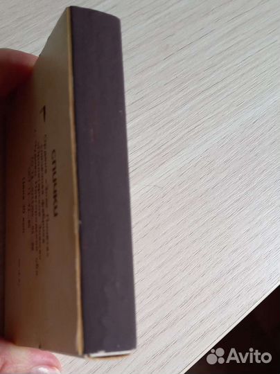 Сувенирные спички СССР Большой черный пудель