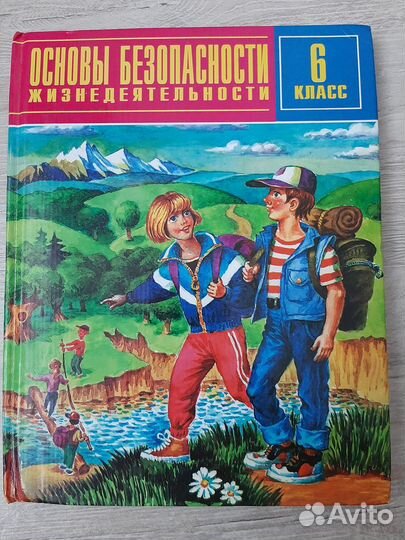 Учебные пособия книги СССР