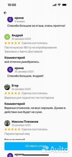 Чудо мёд для него