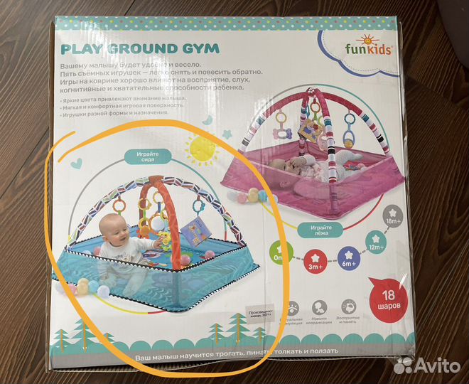 Развивающий коврик