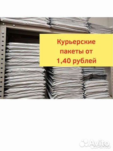 Курьерские пакеты белые/прозрачные