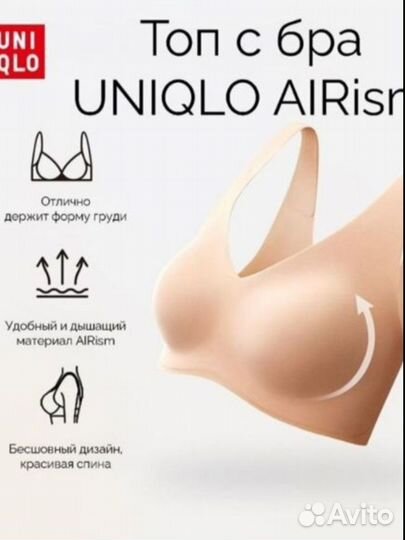 Бюстгальтер Uniglo М