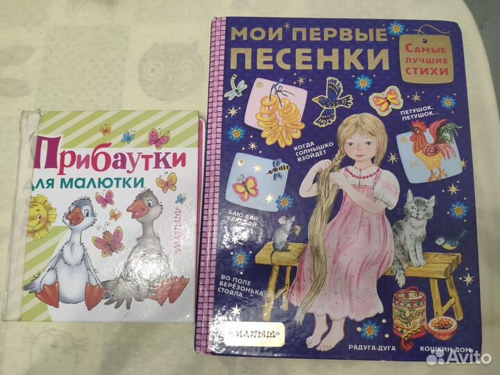 Книги для малышей