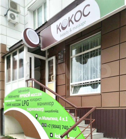 Аренда кабинета в салоне красоты