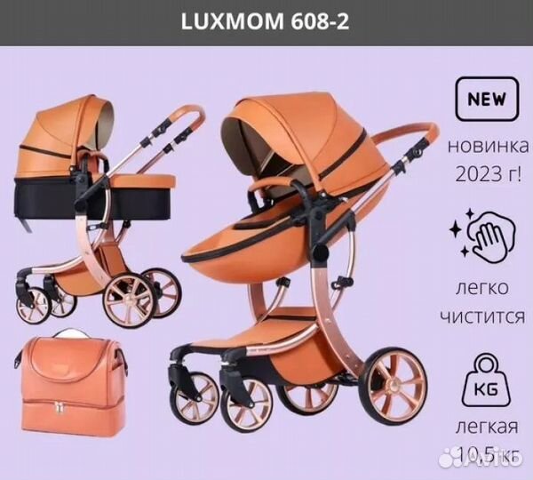 Коляска модульная 2 в 1 