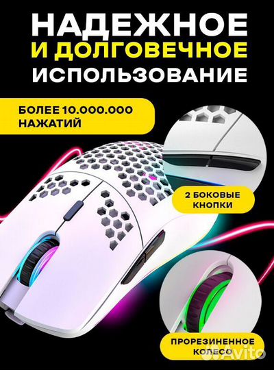 Беспроводная мышка