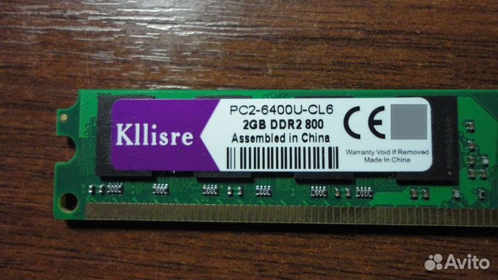 DDR 2 - 2 гб