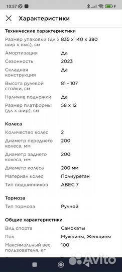 Самокаты