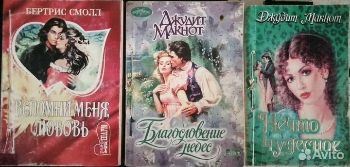 Женские любовные романы