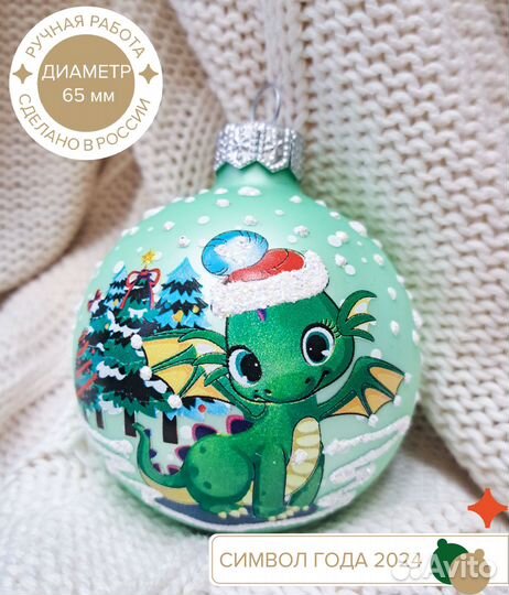 Стеклянный Шар (символ года) 65 мм, бренд Коломеев