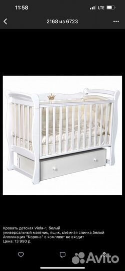 Детская кроватка с универсальным маятником